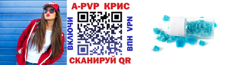 Альфа ПВП Соль где купить наркоту Звенигово