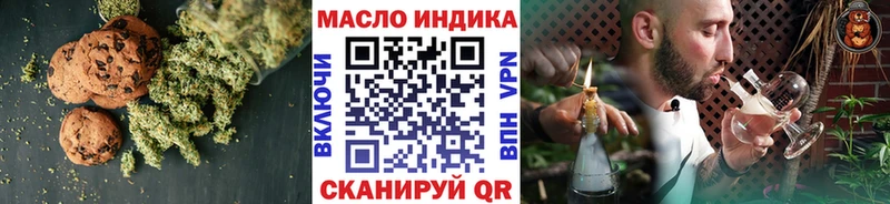 Еда ТГК марихуана Звенигово