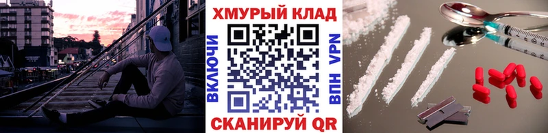 ГЕРОИН хмурый  купить закладку  Звенигово 