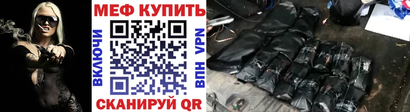 Мефедрон VHQ  Звенигово 