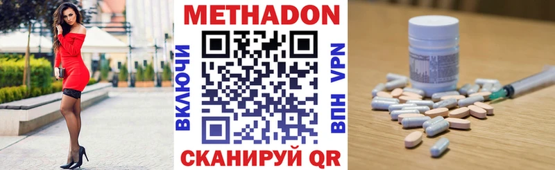 МЕТАДОН белоснежный  Звенигово 