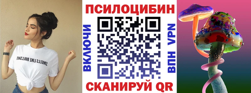 Псилоцибиновые грибы Magic Shrooms  Звенигово 
